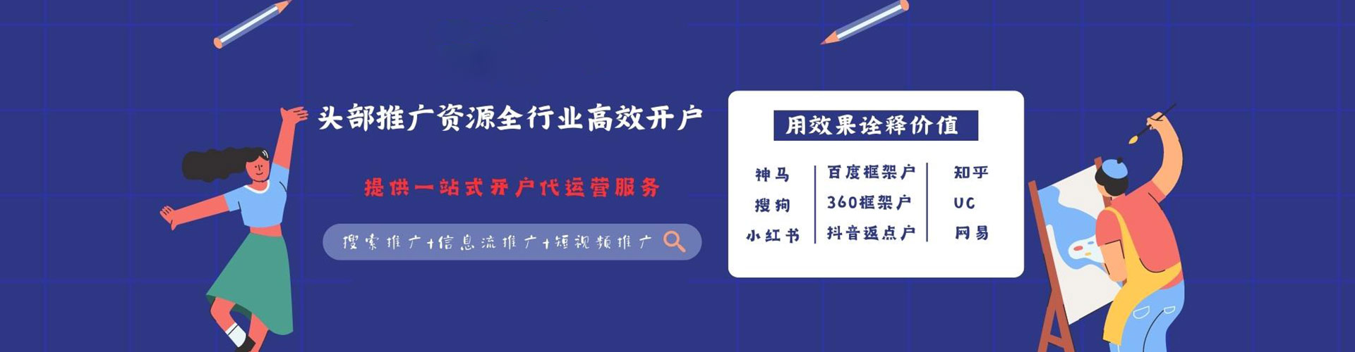 蒲江百度搜索推广